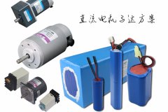 直流电机NV磷酸铁铝三元锂电池组